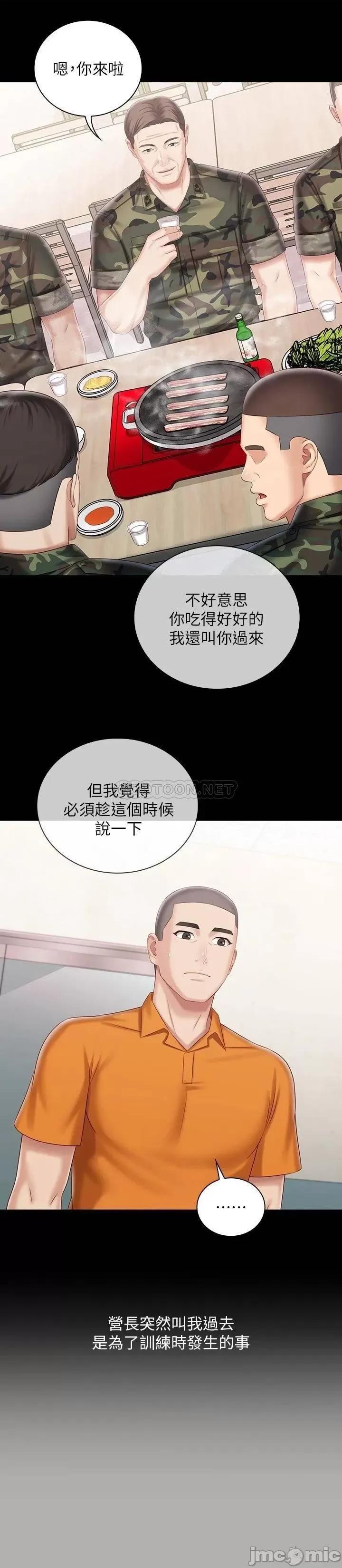 妹妹的义务 妹妹的义务_第79话_-_意苹的果断决定 第15页