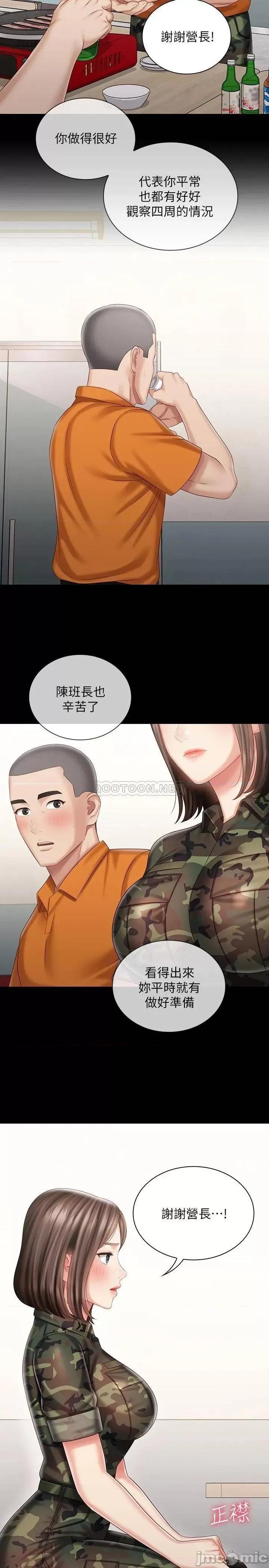 妹妹的义务 妹妹的义务_第79话_-_意苹的果断决定 第17页