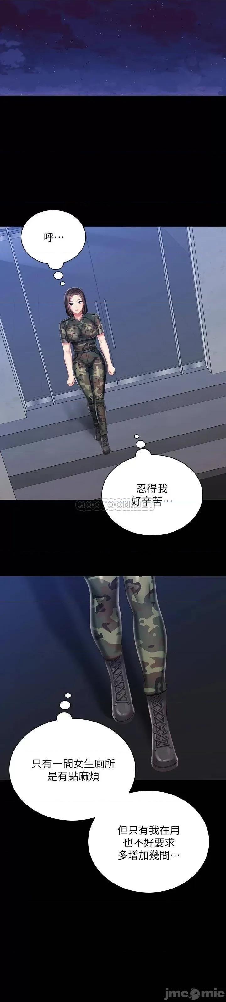 妹妹的义务 妹妹的义务_第79话_-_意苹的果断决定 第22页