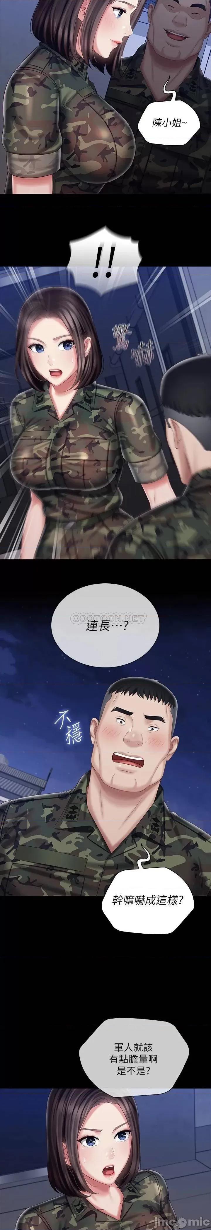 妹妹的义务 妹妹的义务_第79话_-_意苹的果断决定 第24页
