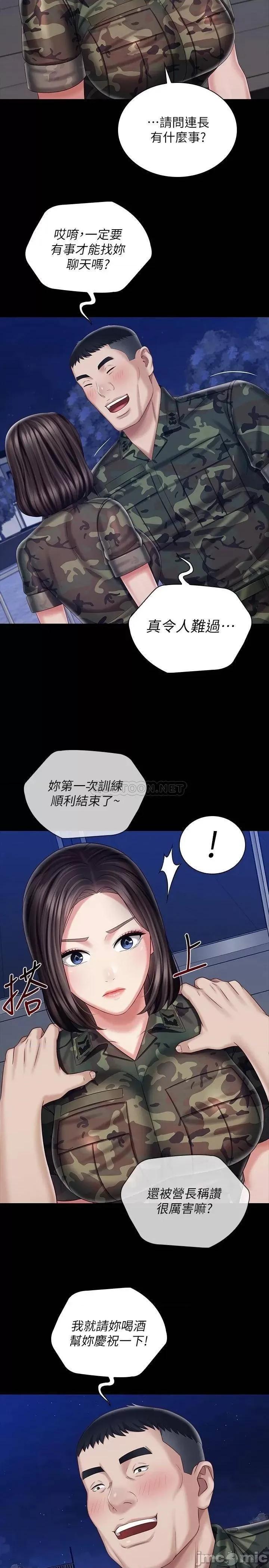 妹妹的义务 妹妹的义务_第79话_-_意苹的果断决定 第25页