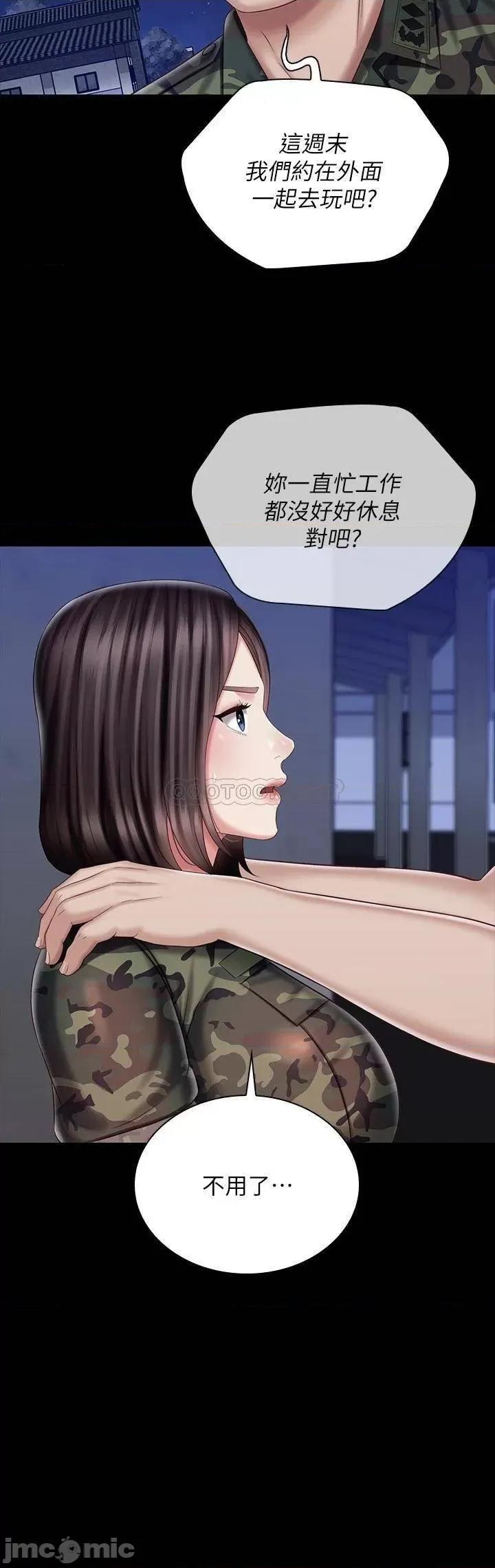妹妹的义务 妹妹的义务_第79话_-_意苹的果断决定 第26页