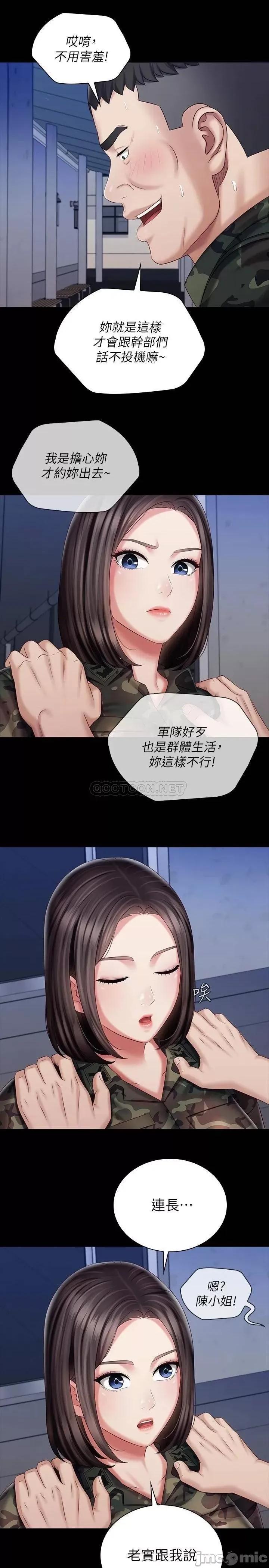 妹妹的义务 妹妹的义务_第79话_-_意苹的果断决定 第27页