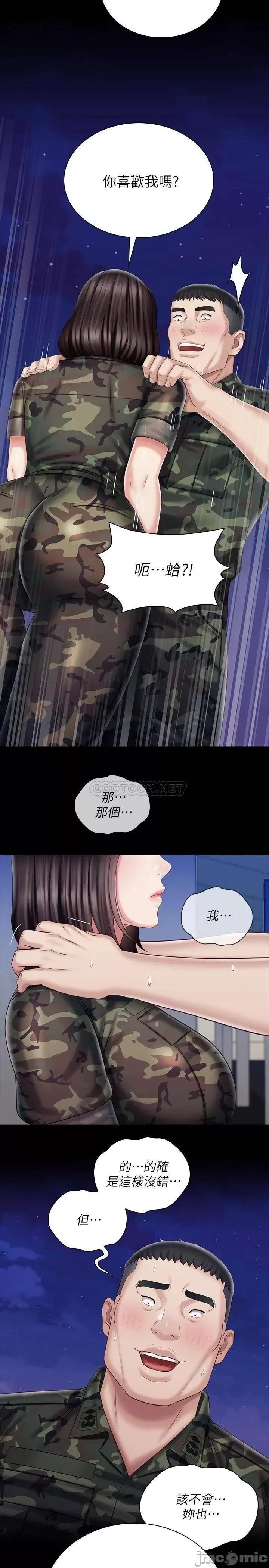 妹妹的义务 妹妹的义务_第79话_-_意苹的果断决定 第28页