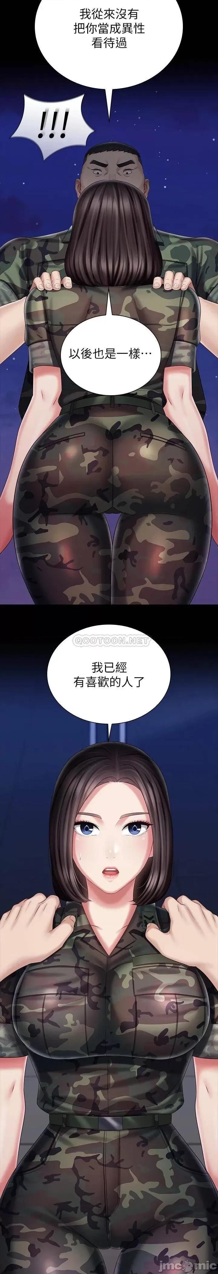 妹妹的义务 妹妹的义务_第79话_-_意苹的果断决定 第29页