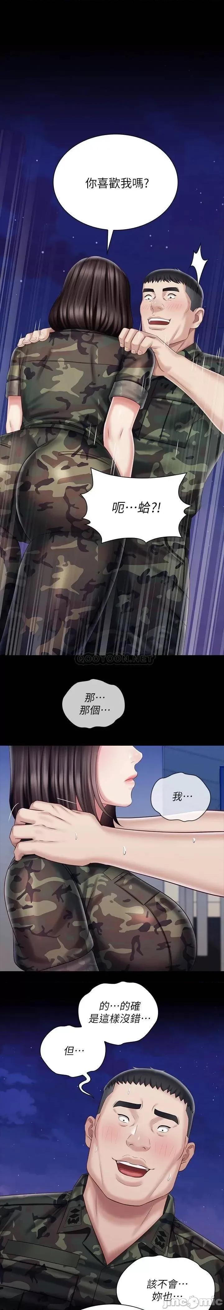 妹妹的义务 妹妹的义务_第80话_-_连长，你清醒一点 第1页