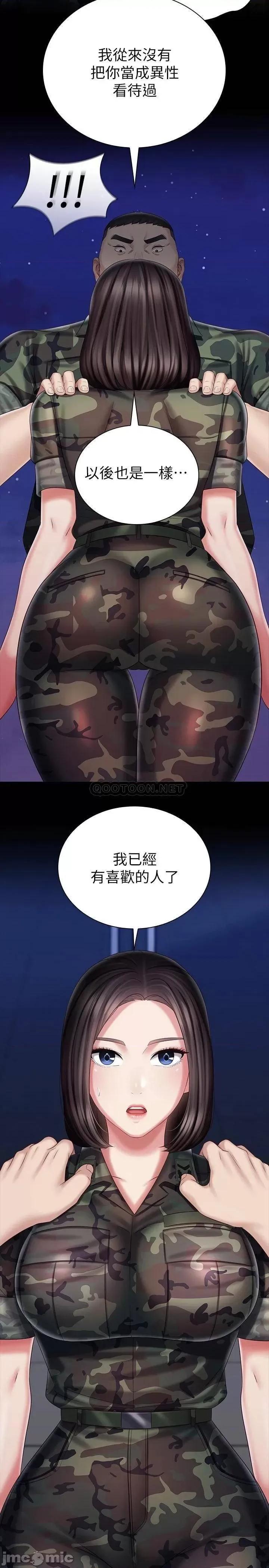 妹妹的义务 妹妹的义务_第80话_-_连长，你清醒一点 第2页