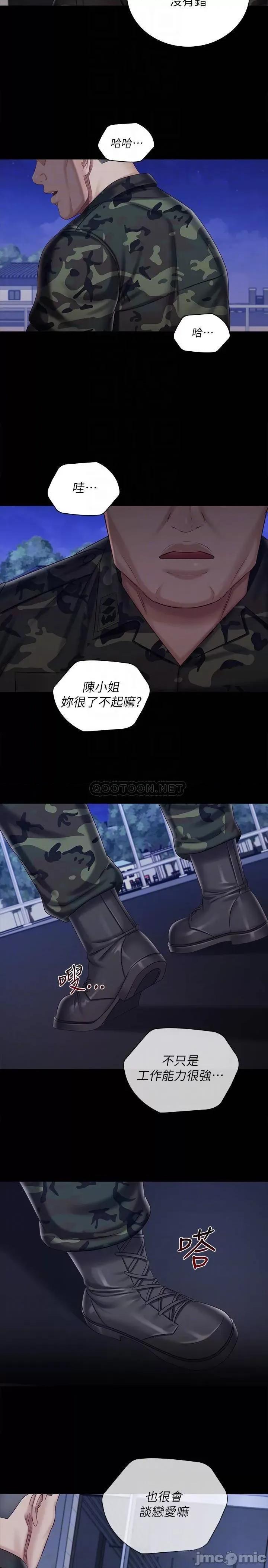 妹妹的义务 妹妹的义务_第80话_-_连长，你清醒一点 第6页