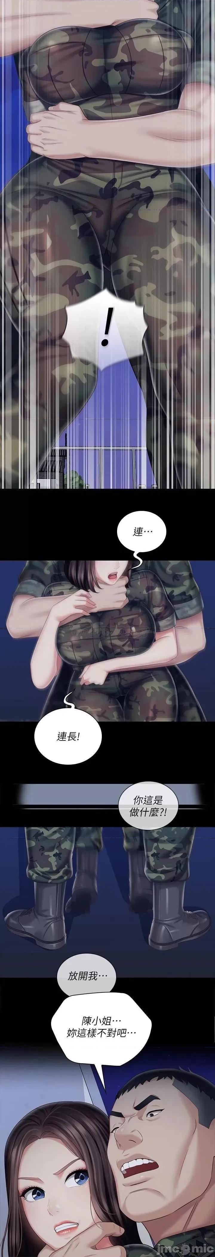 妹妹的义务 妹妹的义务_第80话_-_连长，你清醒一点 第9页