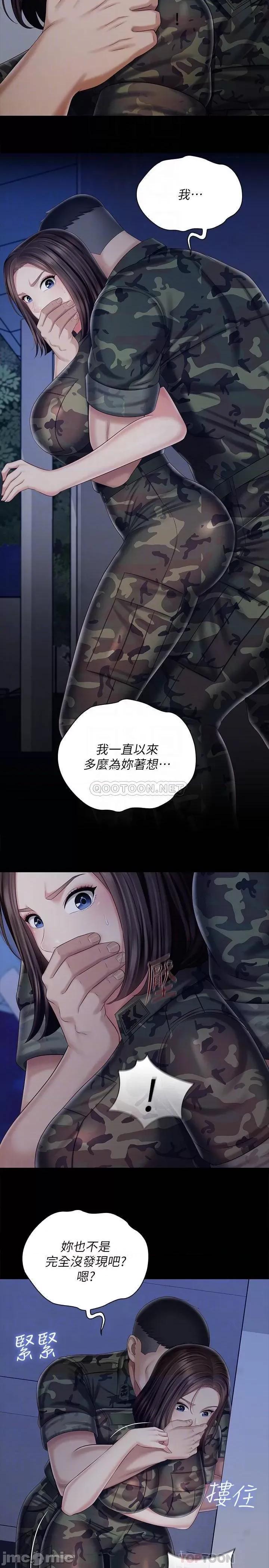 妹妹的义务 妹妹的义务_第80话_-_连长，你清醒一点 第10页