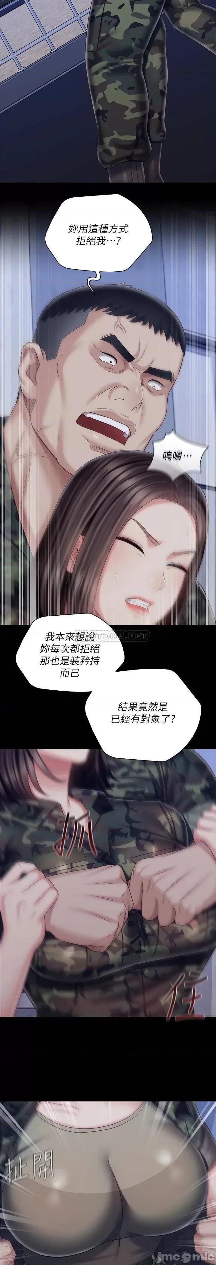 妹妹的义务 妹妹的义务_第80话_-_连长，你清醒一点 第13页