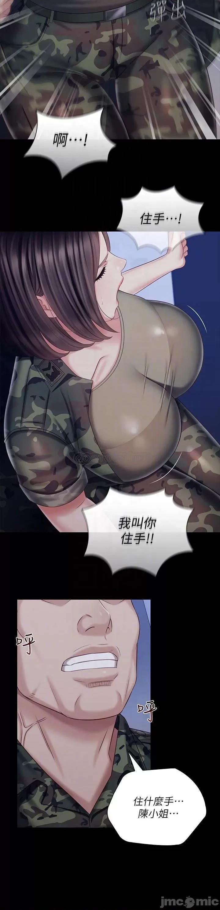 妹妹的义务 妹妹的义务_第80话_-_连长，你清醒一点 第14页