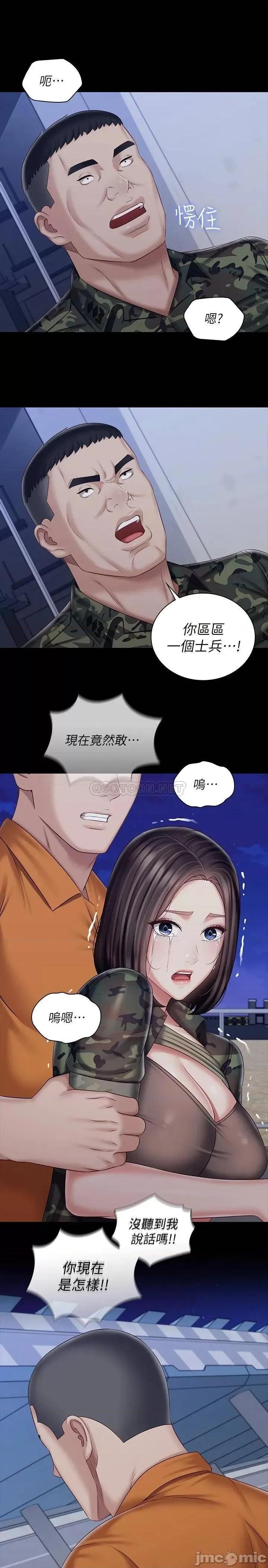 妹妹的义务 妹妹的义务_第80话_-_连长，你清醒一点 第19页