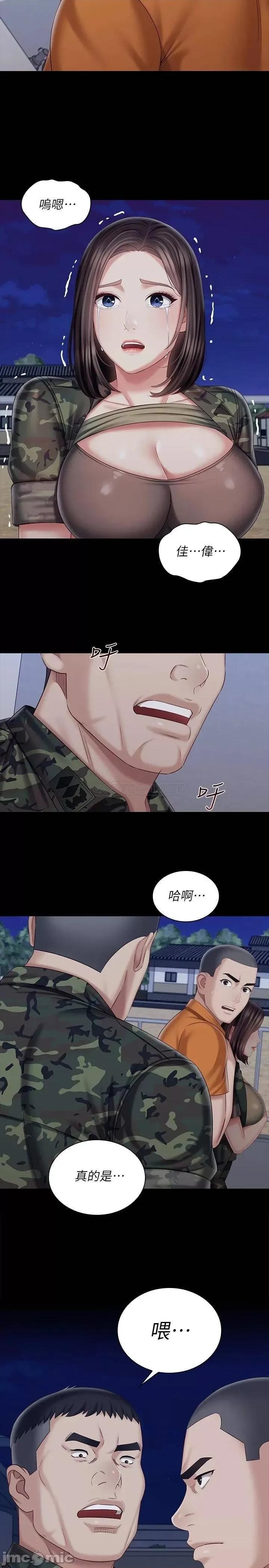 妹妹的义务 妹妹的义务_第80话_-_连长，你清醒一点 第20页