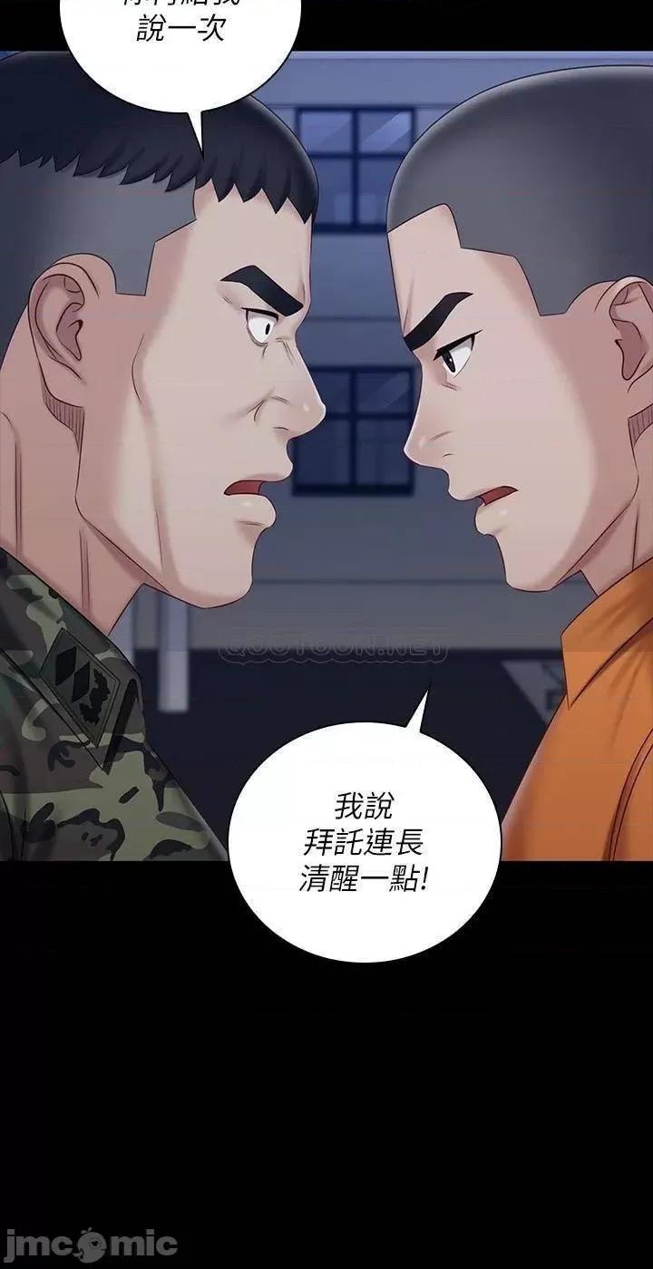 妹妹的义务 妹妹的义务_第80话_-_连长，你清醒一点 第22页
