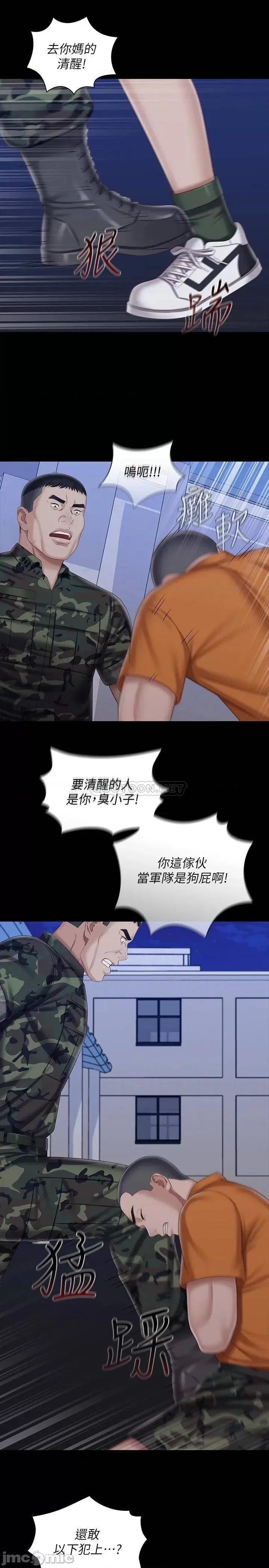 妹妹的义务 妹妹的义务_第80话_-_连长，你清醒一点 第23页
