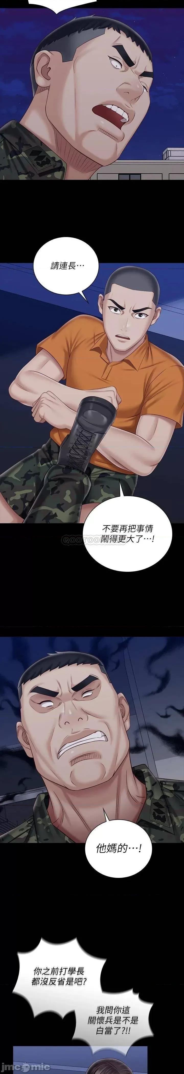妹妹的义务 妹妹的义务_第80话_-_连长，你清醒一点 第24页