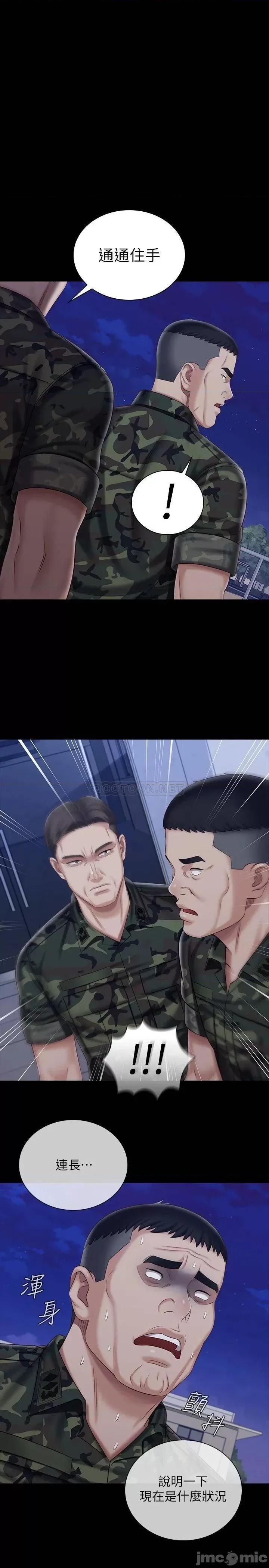 妹妹的义务 妹妹的义务_第81话_-_今天只准看着我 第1页