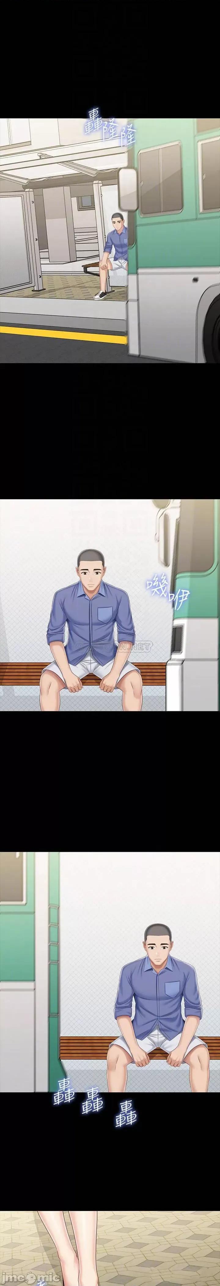 妹妹的义务 妹妹的义务_第81话_-_今天只准看着我 第10页