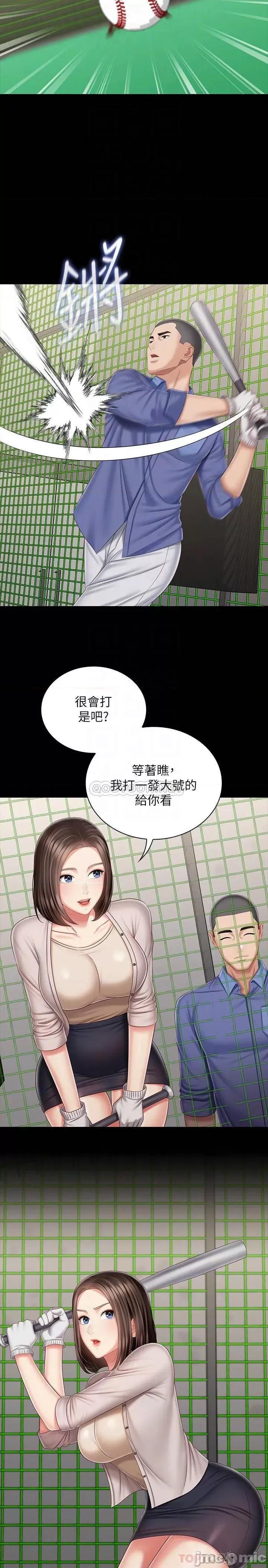 妹妹的义务 妹妹的义务_第81话_-_今天只准看着我 第16页