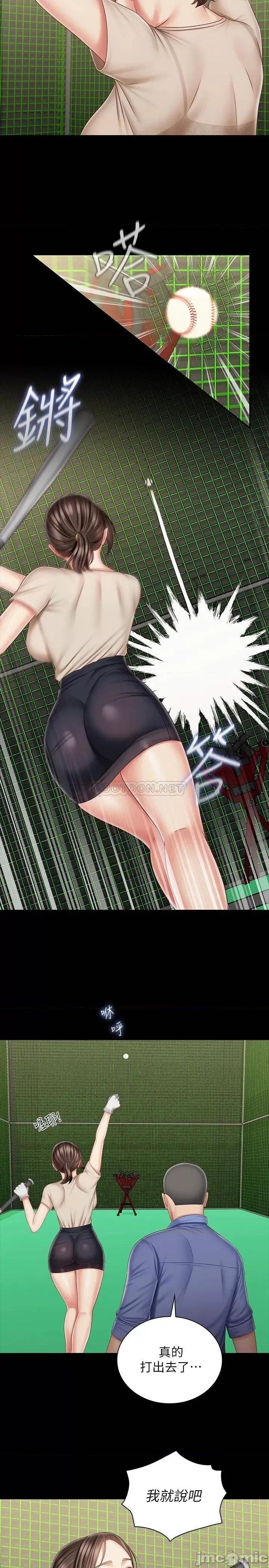 妹妹的义务 妹妹的义务_第81话_-_今天只准看着我 第19页