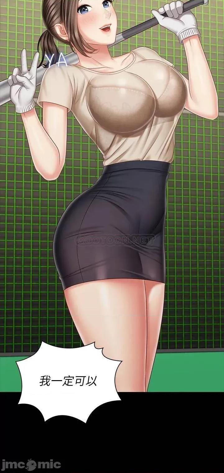 妹妹的义务 妹妹的义务_第81话_-_今天只准看着我 第20页