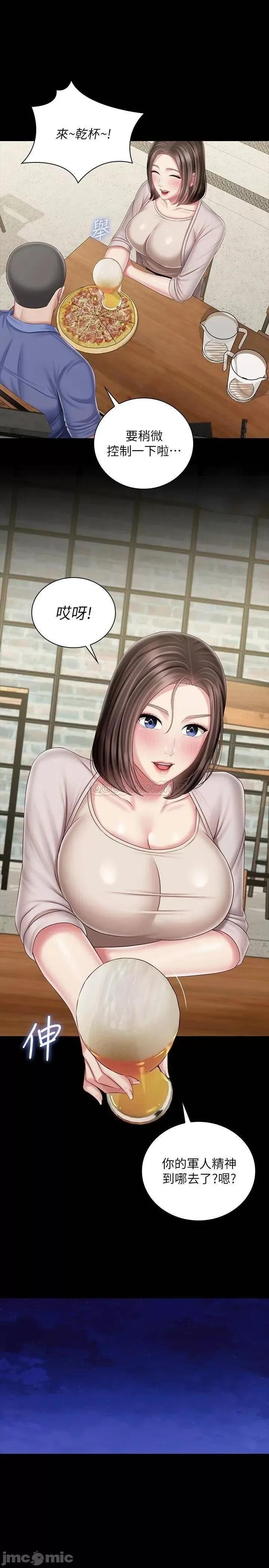 妹妹的义务 妹妹的义务_第81话_-_今天只准看着我 第21页