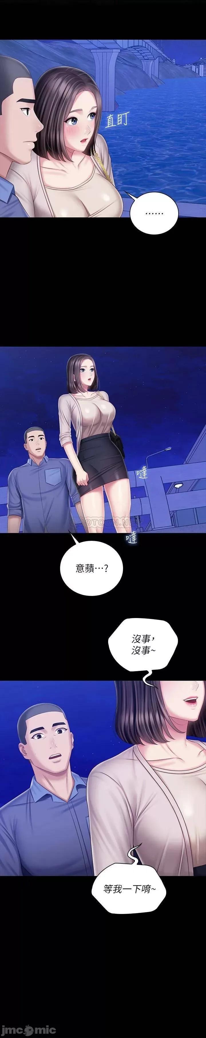 妹妹的义务 妹妹的义务_第81话_-_今天只准看着我 第23页