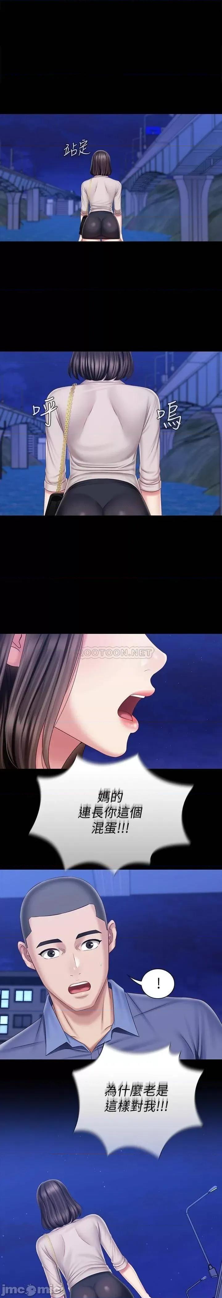 妹妹的义务 妹妹的义务_第81话_-_今天只准看着我 第24页