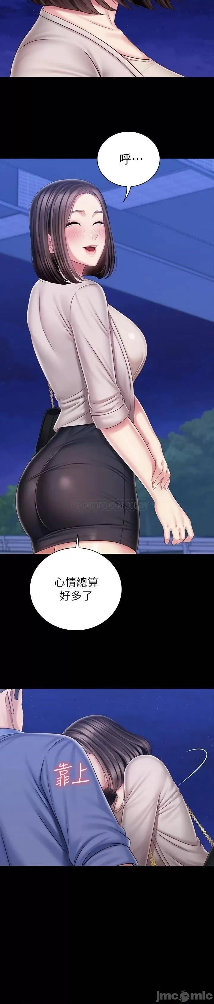 妹妹的义务 妹妹的义务_第81话_-_今天只准看着我 第26页