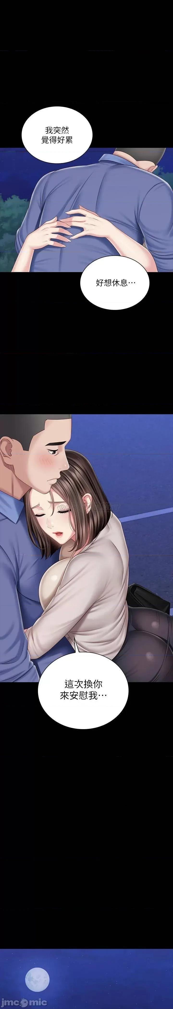 妹妹的义务 妹妹的义务_第82话_-_意苹色气满满的诱惑 第1页
