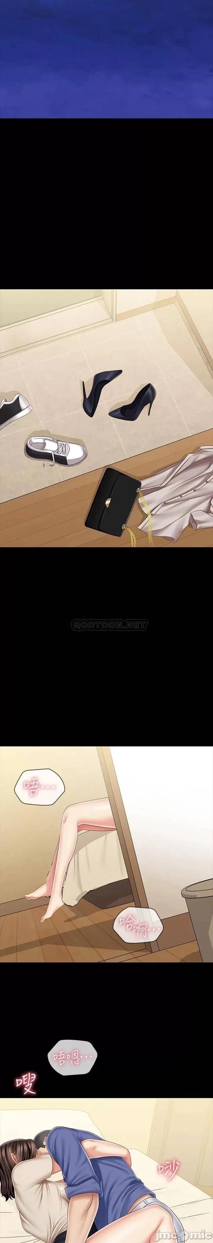 妹妹的义务 妹妹的义务_第82话_-_意苹色气满满的诱惑 第2页