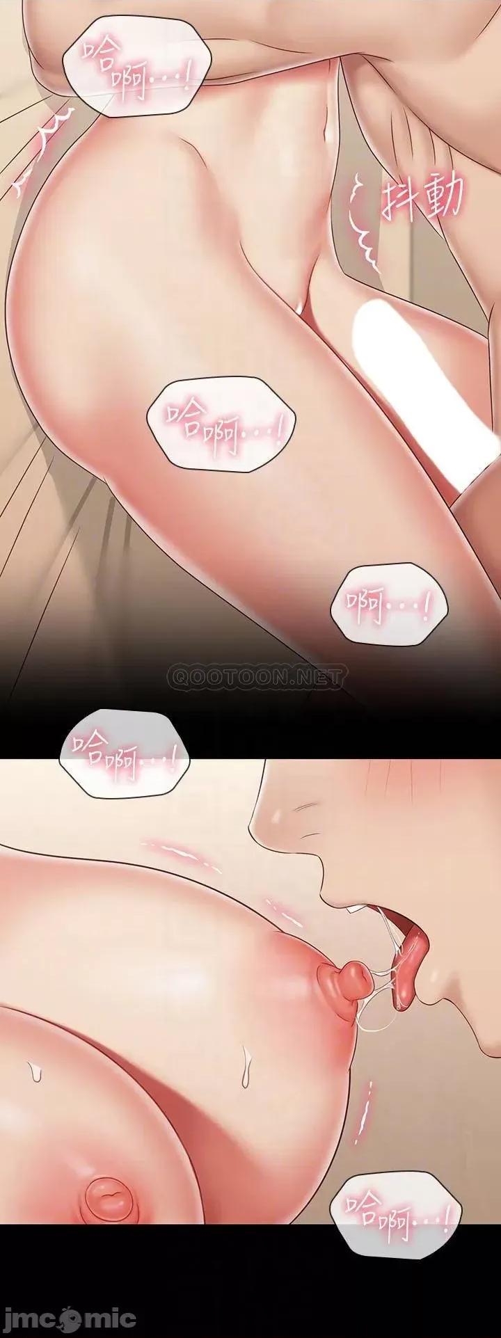 妹妹的义务 妹妹的义务_第82话_-_意苹色气满满的诱惑 第14页