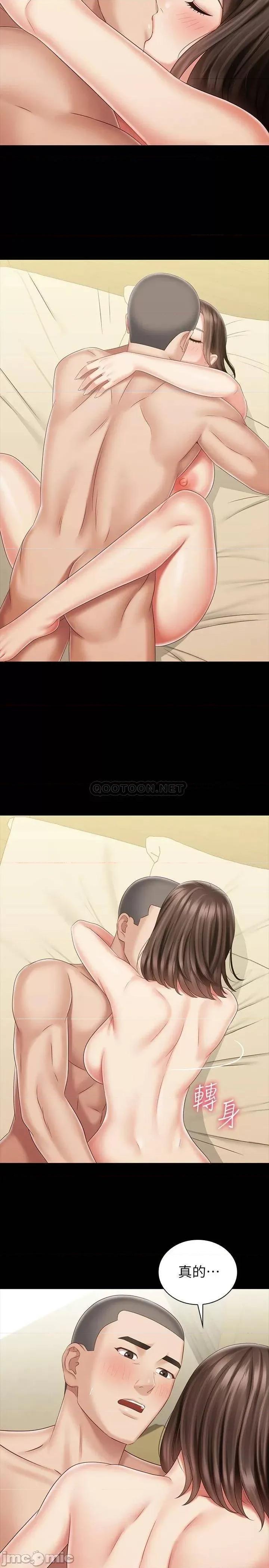 妹妹的义务 妹妹的义务_第83话_-_直接射在裡面 第2页
