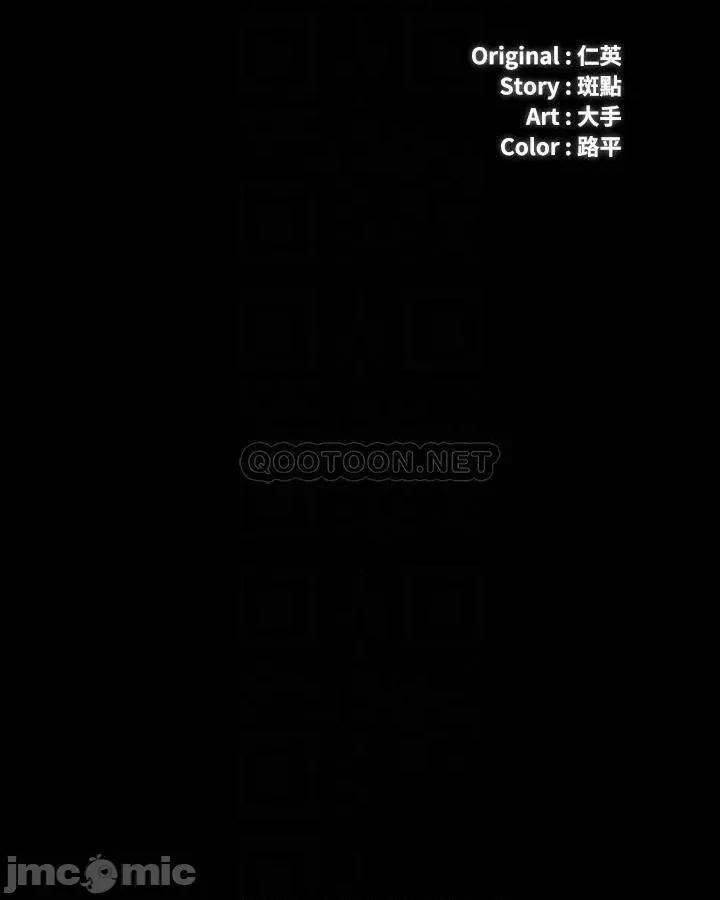 妹妹的义务 妹妹的义务_第83话_-_直接射在裡面 第4页