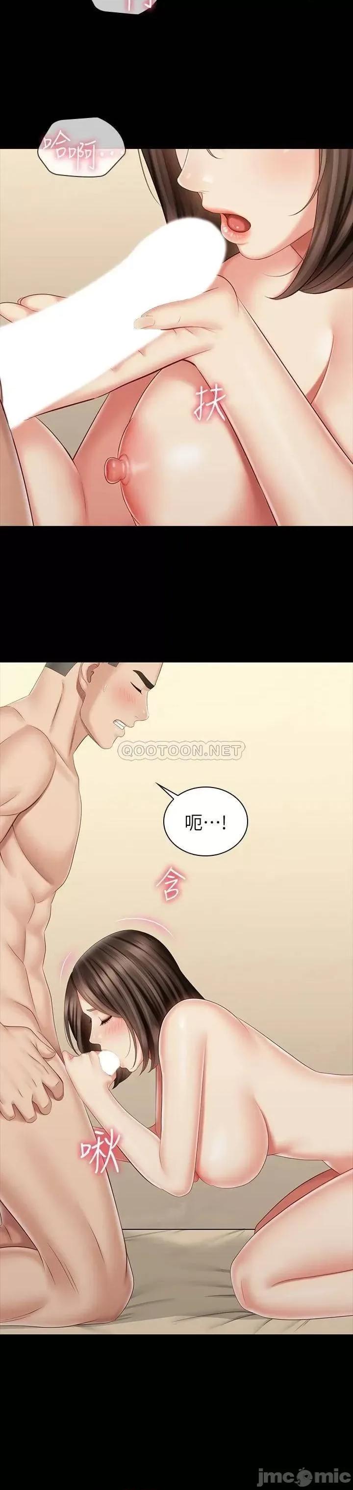 妹妹的义务 妹妹的义务_第83话_-_直接射在裡面 第7页