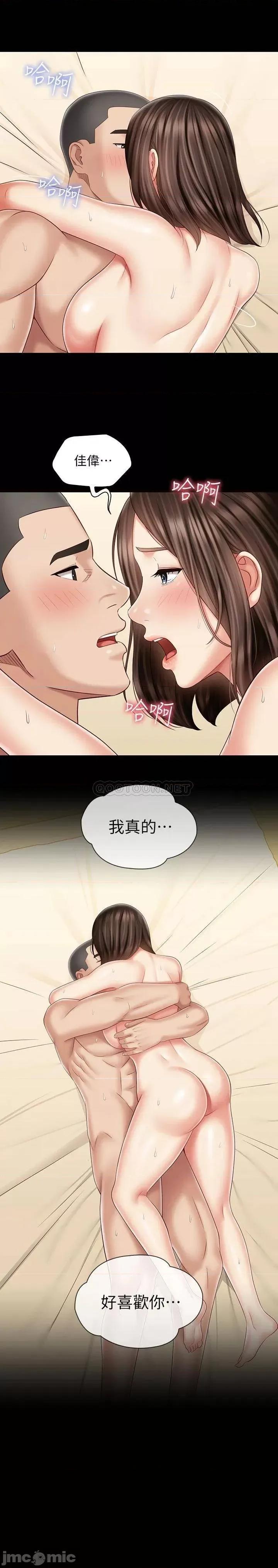 妹妹的义务 妹妹的义务_第83话_-_直接射在裡面 第25页