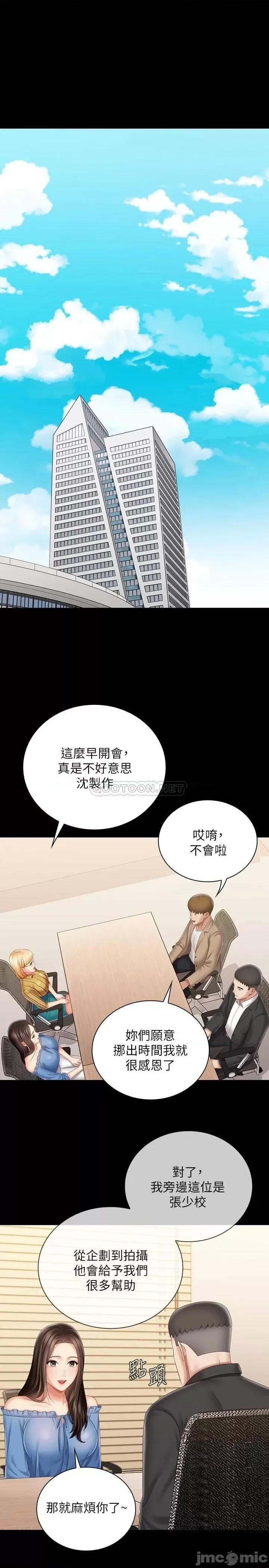 妹妹的义务 妹妹的义务_第83话_-_直接射在裡面 第26页
