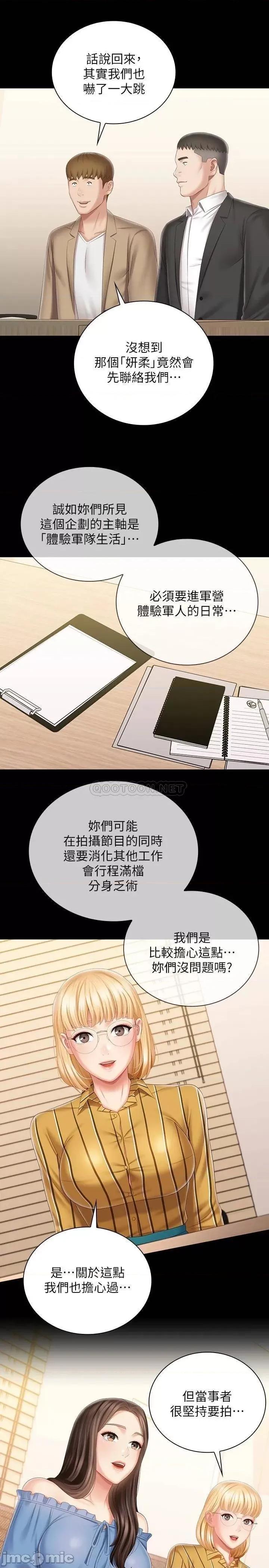 妹妹的义务 妹妹的义务_第83话_-_直接射在裡面 第27页