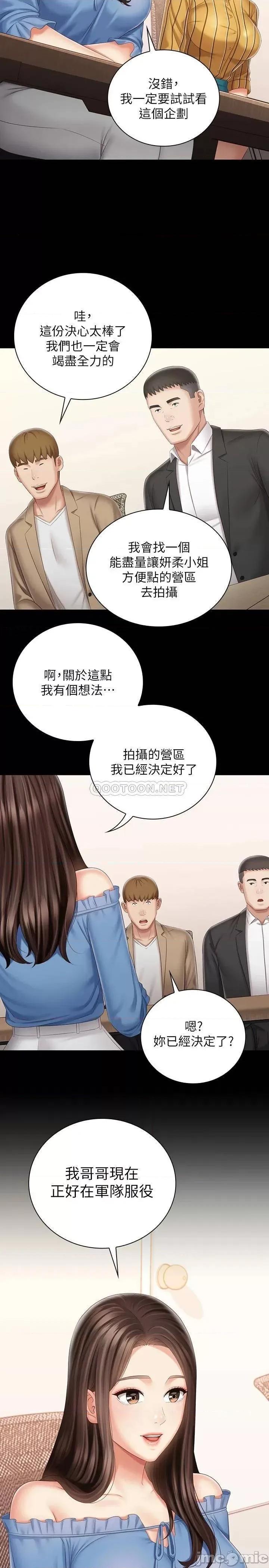 妹妹的义务 妹妹的义务_第83话_-_直接射在裡面 第28页