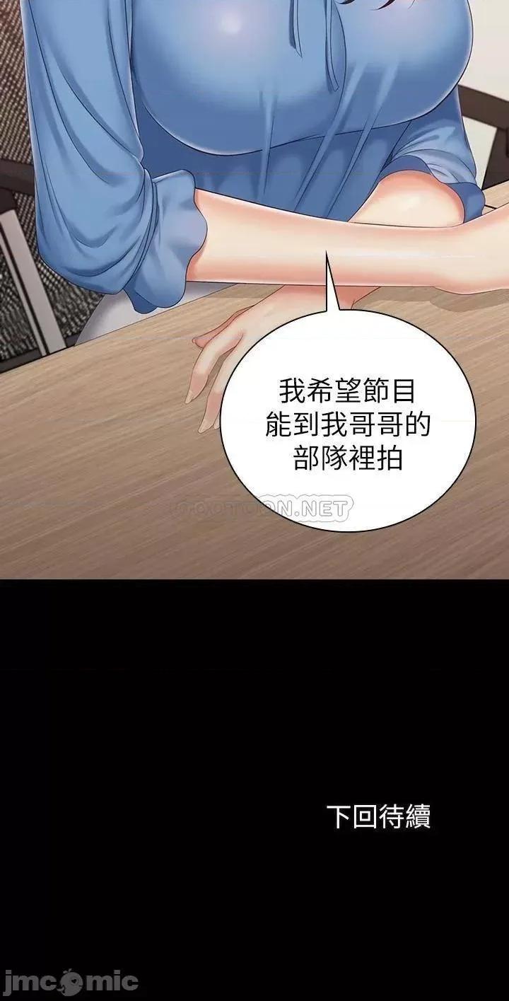妹妹的义务 妹妹的义务_第83话_-_直接射在裡面 第29页