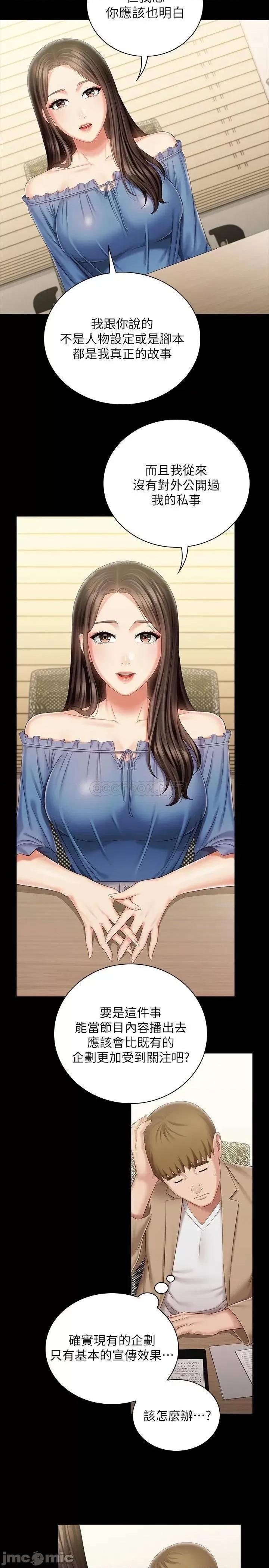 妹妹的义务 妹妹的义务_第84话_-_两个女人的决心 第7页