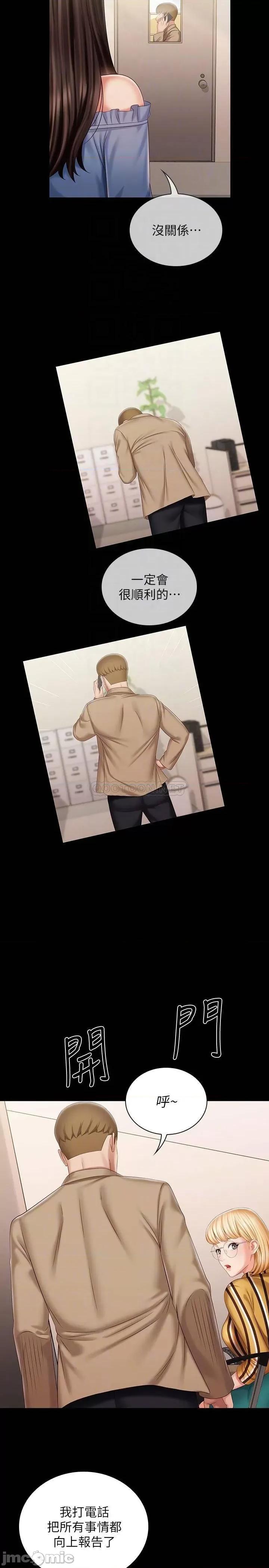 妹妹的义务 妹妹的义务_第84话_-_两个女人的决心 第10页