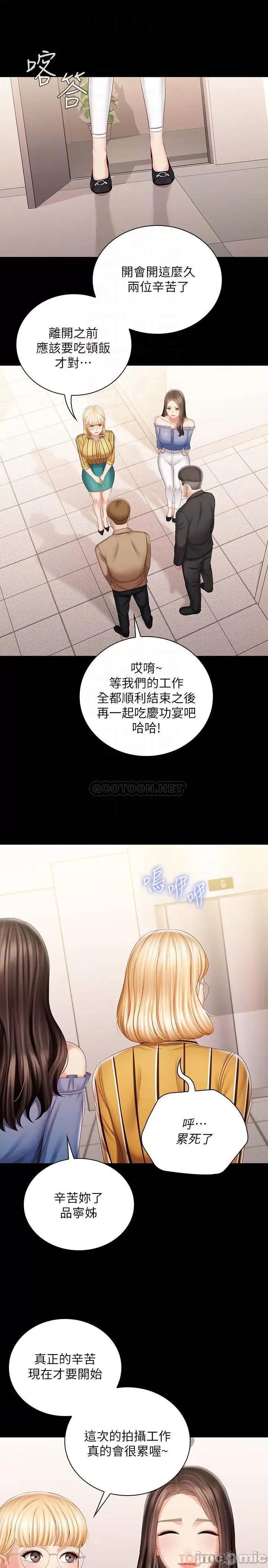 妹妹的义务 妹妹的义务_第84话_-_两个女人的决心 第13页