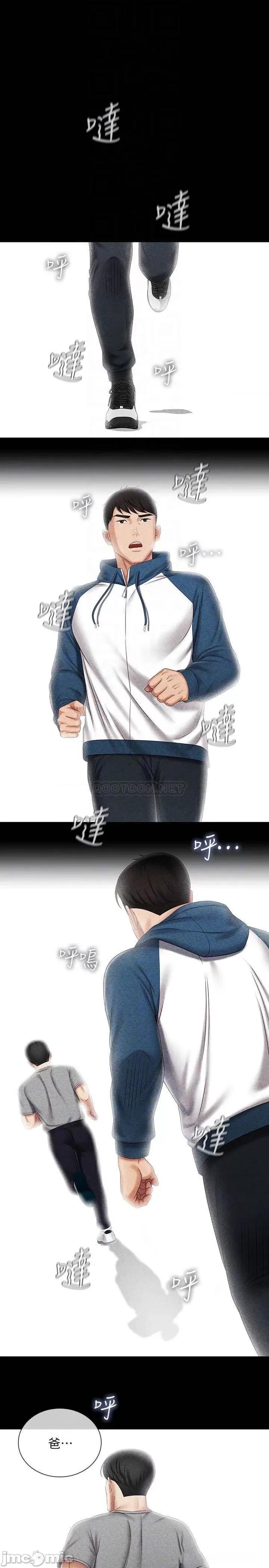 妹妹的义务 妹妹的义务_第84话_-_两个女人的决心 第15页