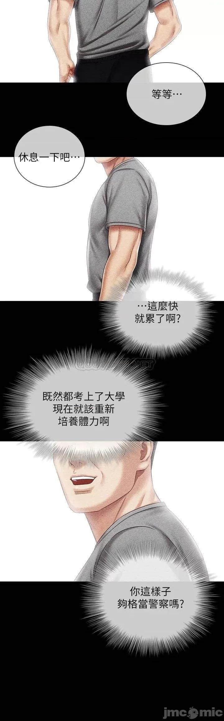 妹妹的义务 妹妹的义务_第84话_-_两个女人的决心 第16页