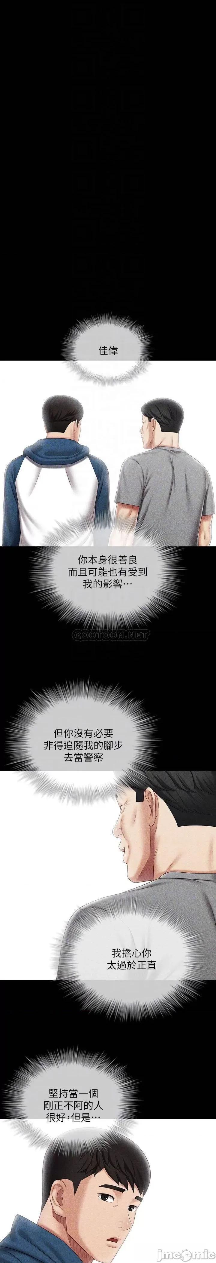 妹妹的义务 妹妹的义务_第84话_-_两个女人的决心 第17页