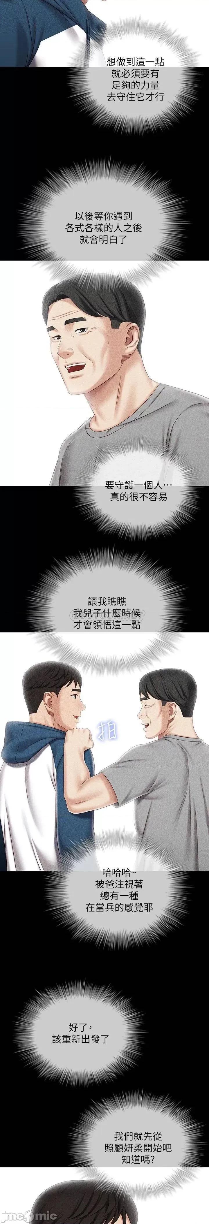 妹妹的义务 妹妹的义务_第84话_-_两个女人的决心 第18页