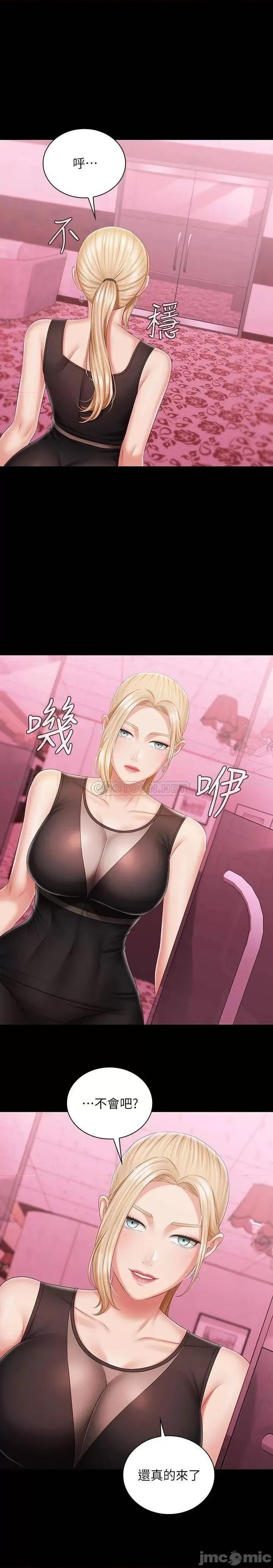 妹妹的义务 妹妹的义务_第84话_-_两个女人的决心 第28页