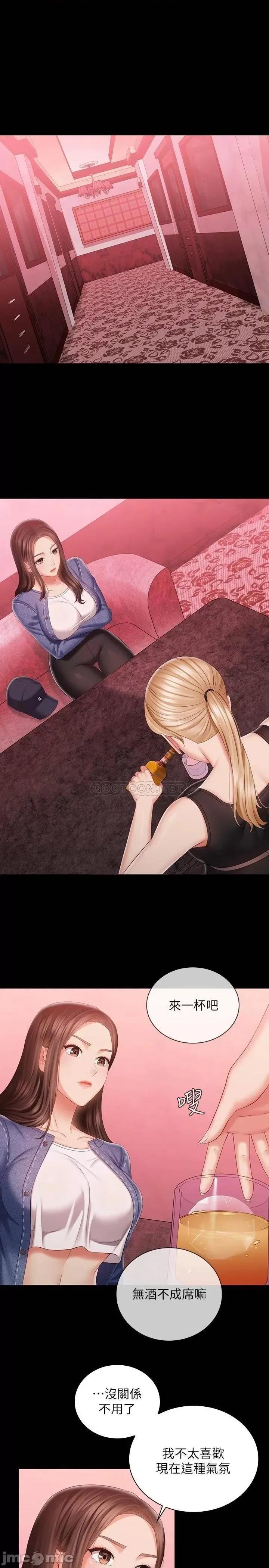 妹妹的义务 妹妹的义务_第85话_-_要不要一起钓大鱼 第3页